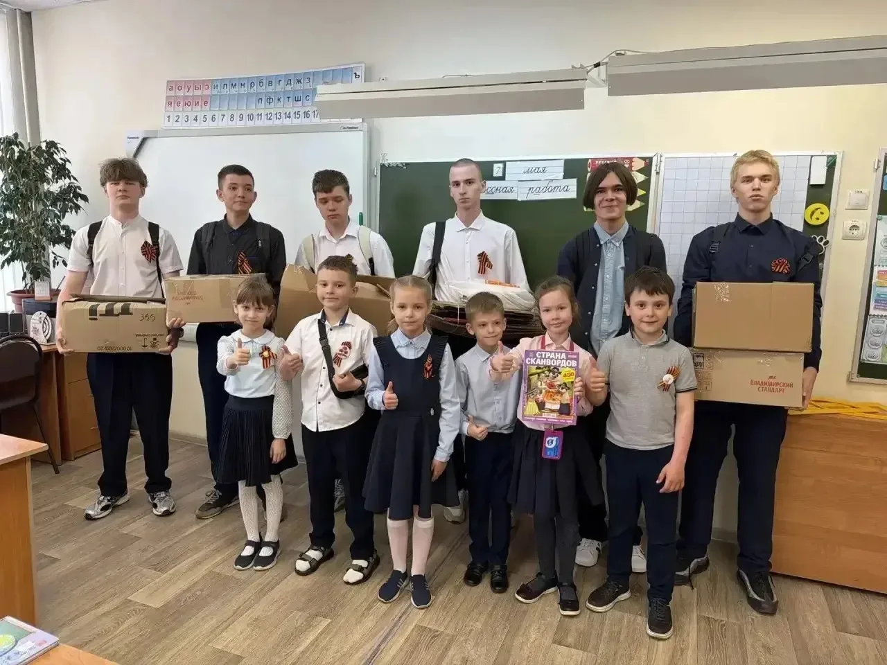 🌱♻️ 07.05.2026 года в нашей школе прошла экологическая акция «Сохрани дерево»!  Участниками акции ст