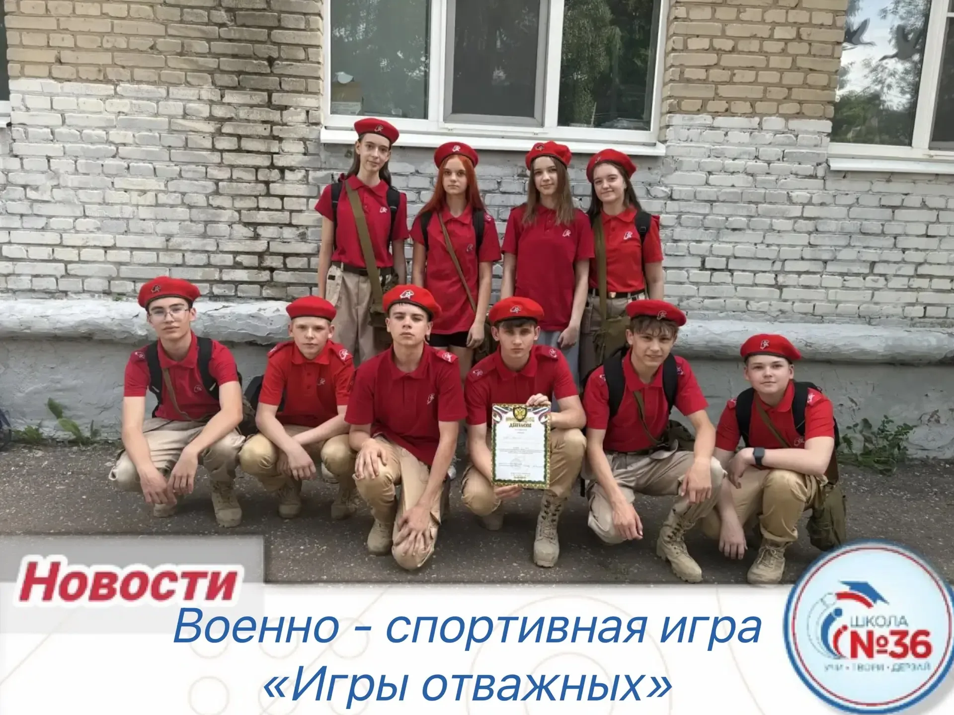 🏆🔥Сегодня состоялась городская военно-спортивная игра «Игры отважных»!  Команда «Кристалл» показала 
