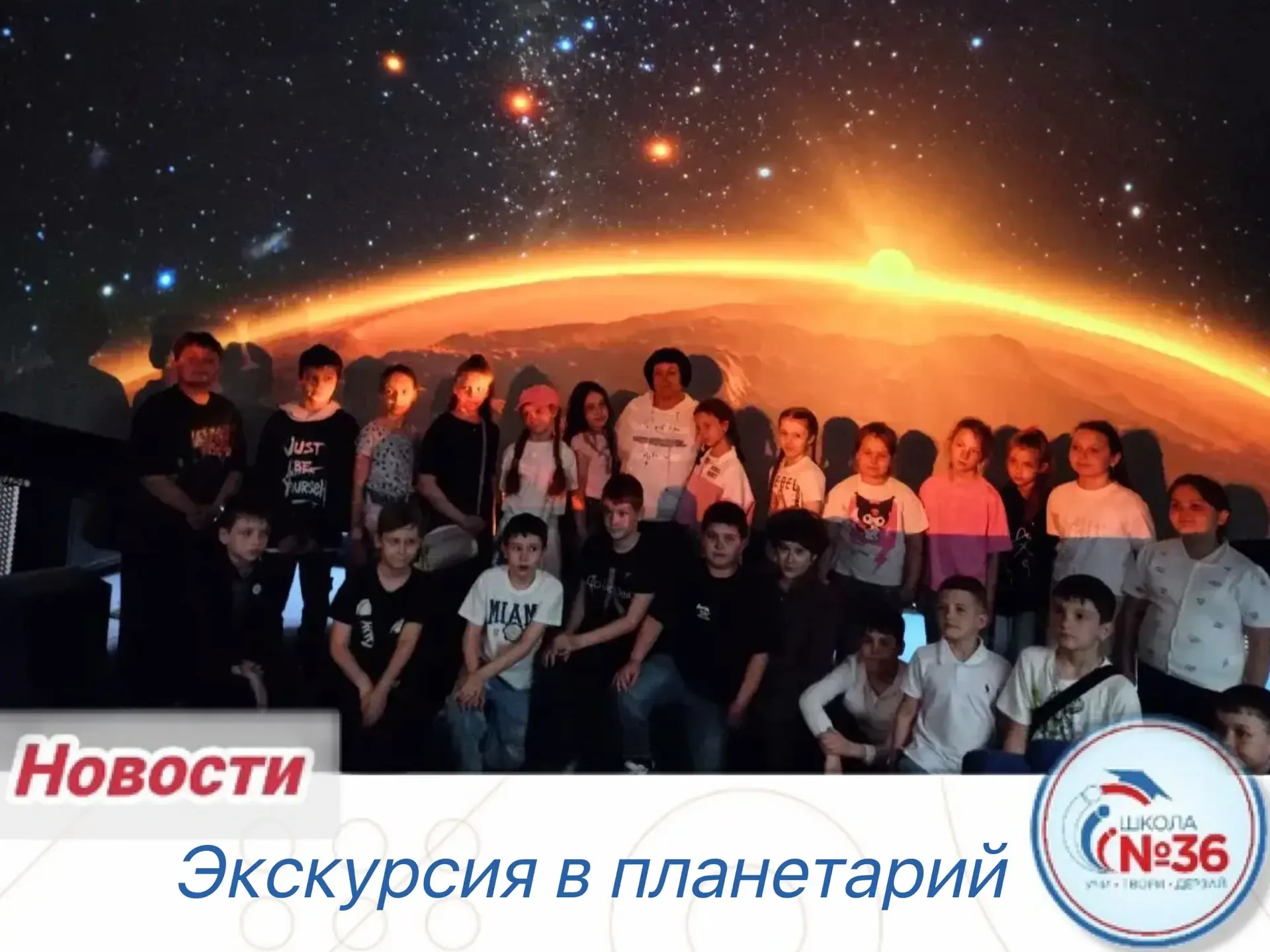 🌌✨ Сегодня учащиеся 3 «В» класса посетили Музейно-выставочный центр 🏛️  🚀 Ребята оказались в настоящ