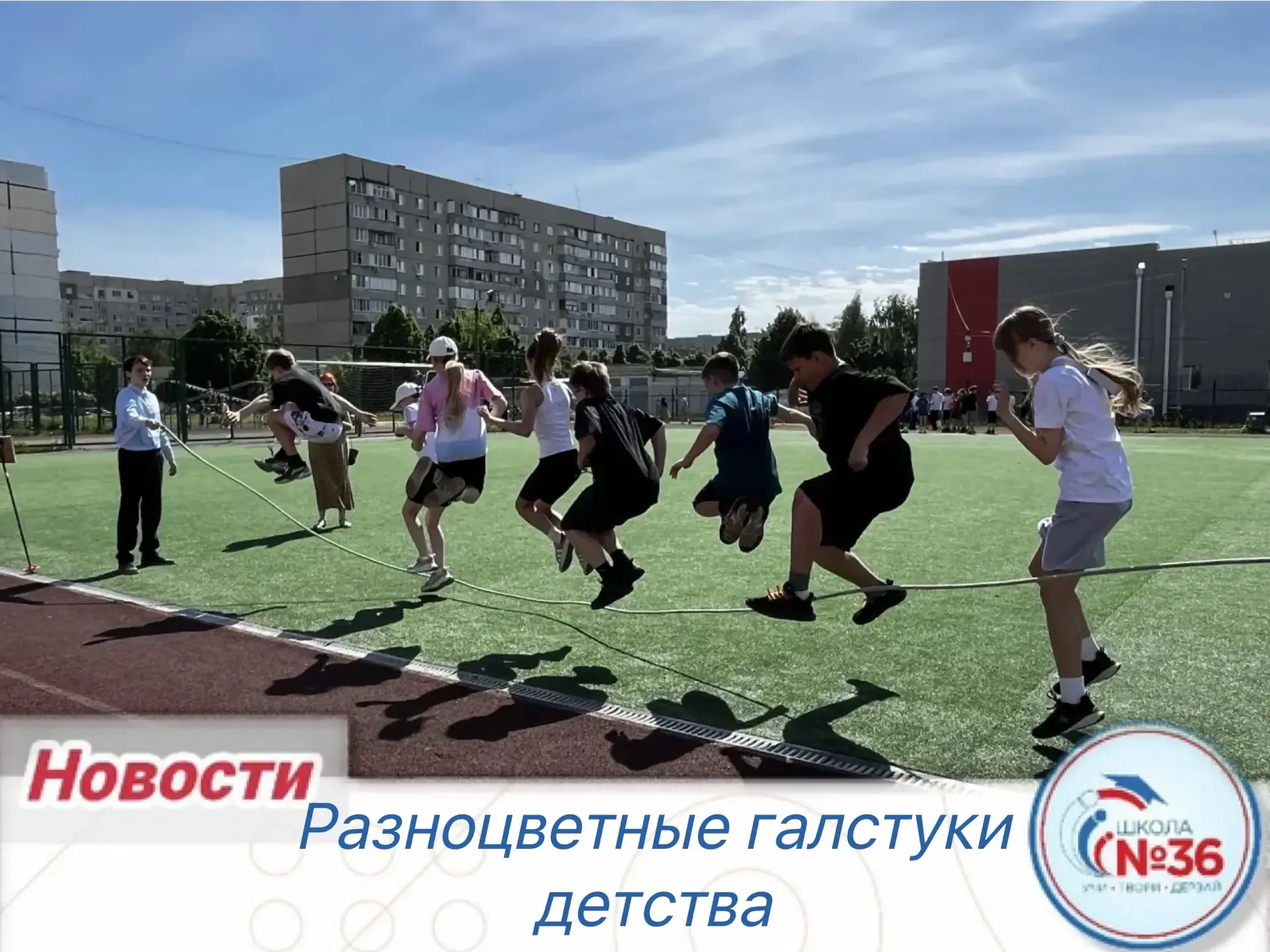 🎉🌈 Сегодня на стадионе школы прошли веселые старты для учащихся 5–8 классов «Разноцветные галстуки д