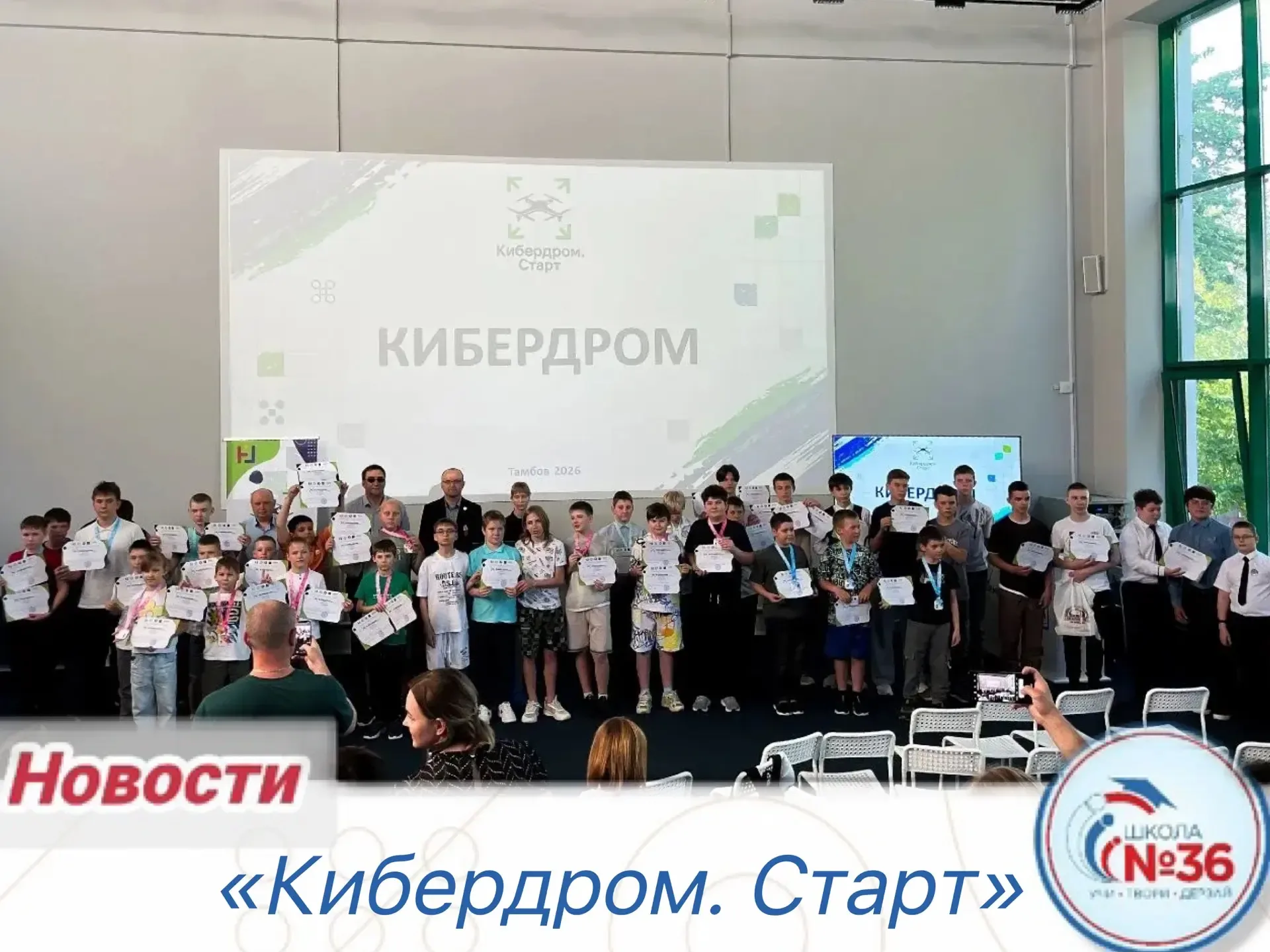 🚁🏆 18 мая 2026 года на базе «Стромов-центра» ТГУ имени Г.Р. Державина прошёл III региональный трек с