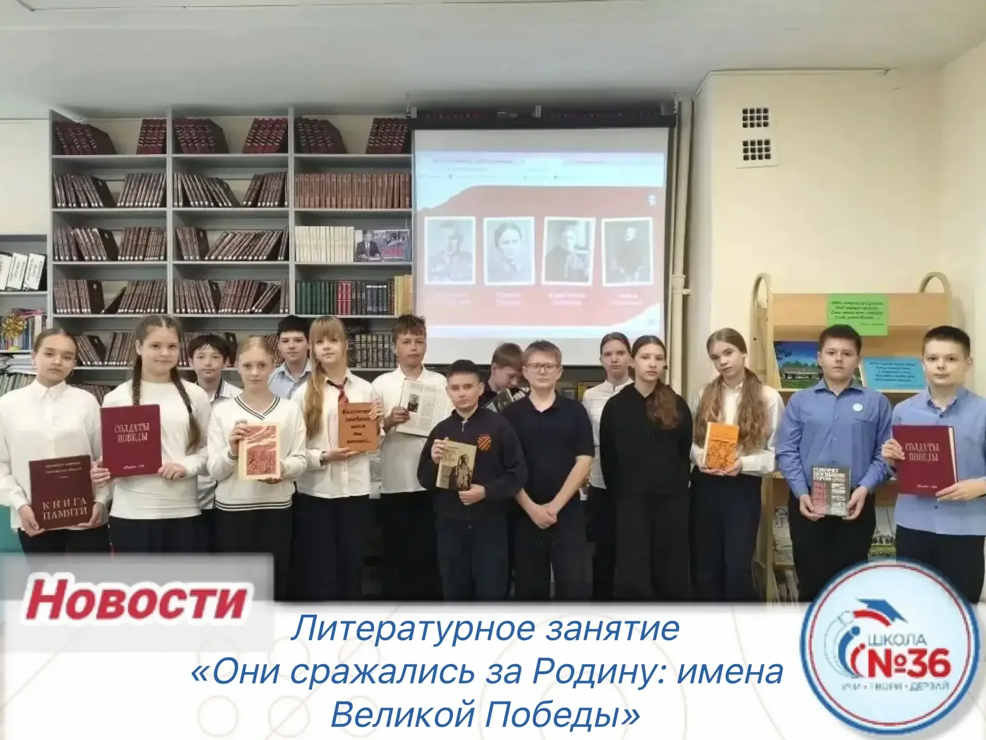 🇷🇺 Сегодня, в рамках акции, приуроченной к празднованию Дня Победы, масштабного федерального просвет
