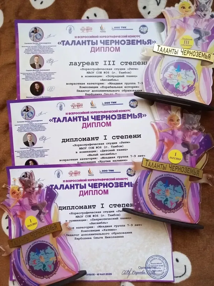✨ 16 мая в г. Тамбове, в учебном театре ТГУ имени Г. Р. Державина, состоялся XI Всероссийский хореог
