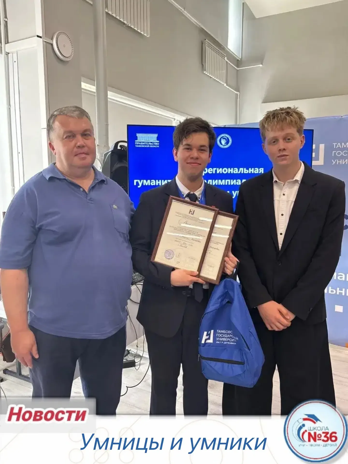 🎓✨В Державинском университете состоялся финал XIV региональной гуманитарной олимпиады «Умницы и умни