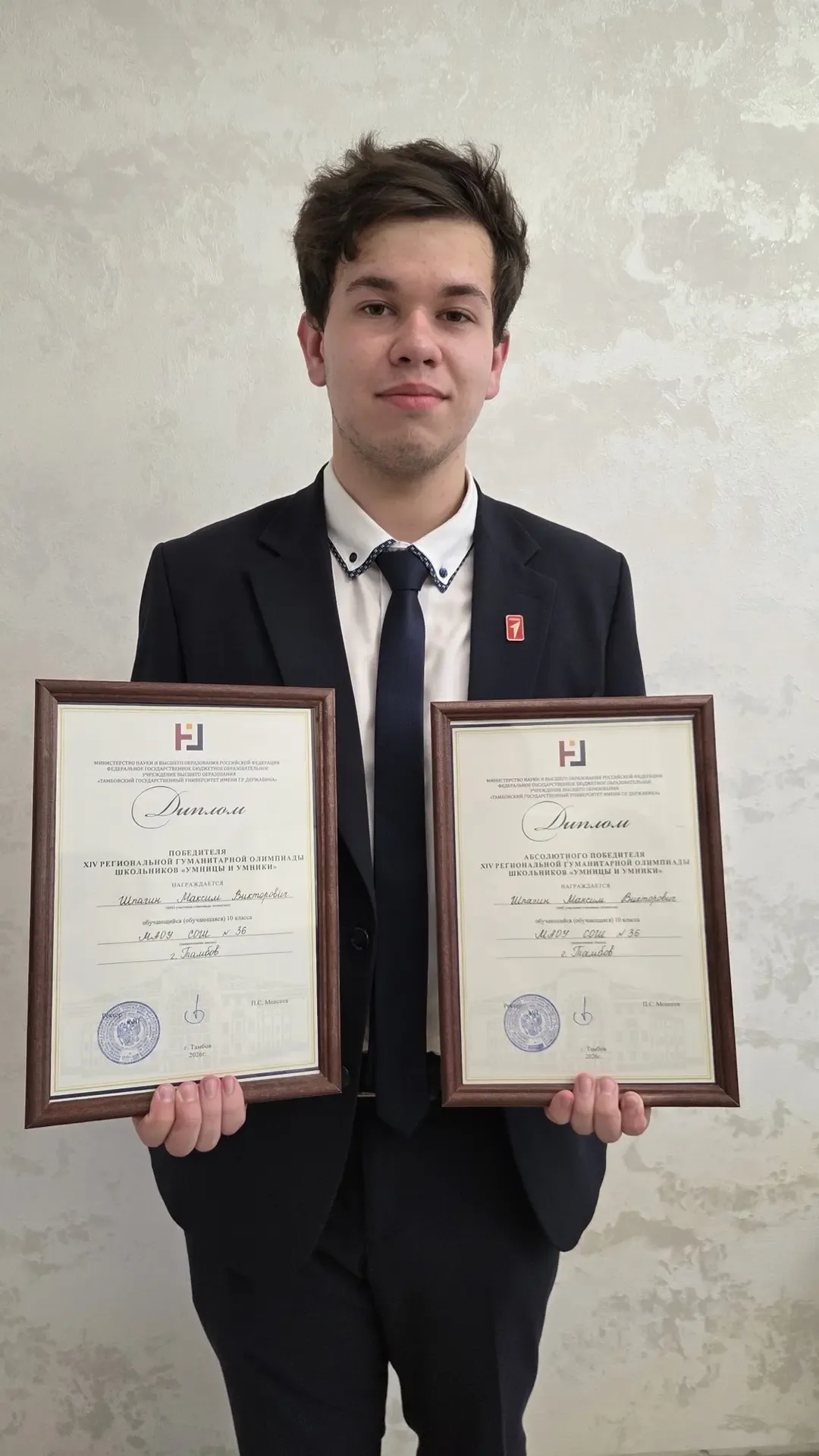 🎓✨В Державинском университете состоялся финал XIV региональной гуманитарной олимпиады «Умницы и умни