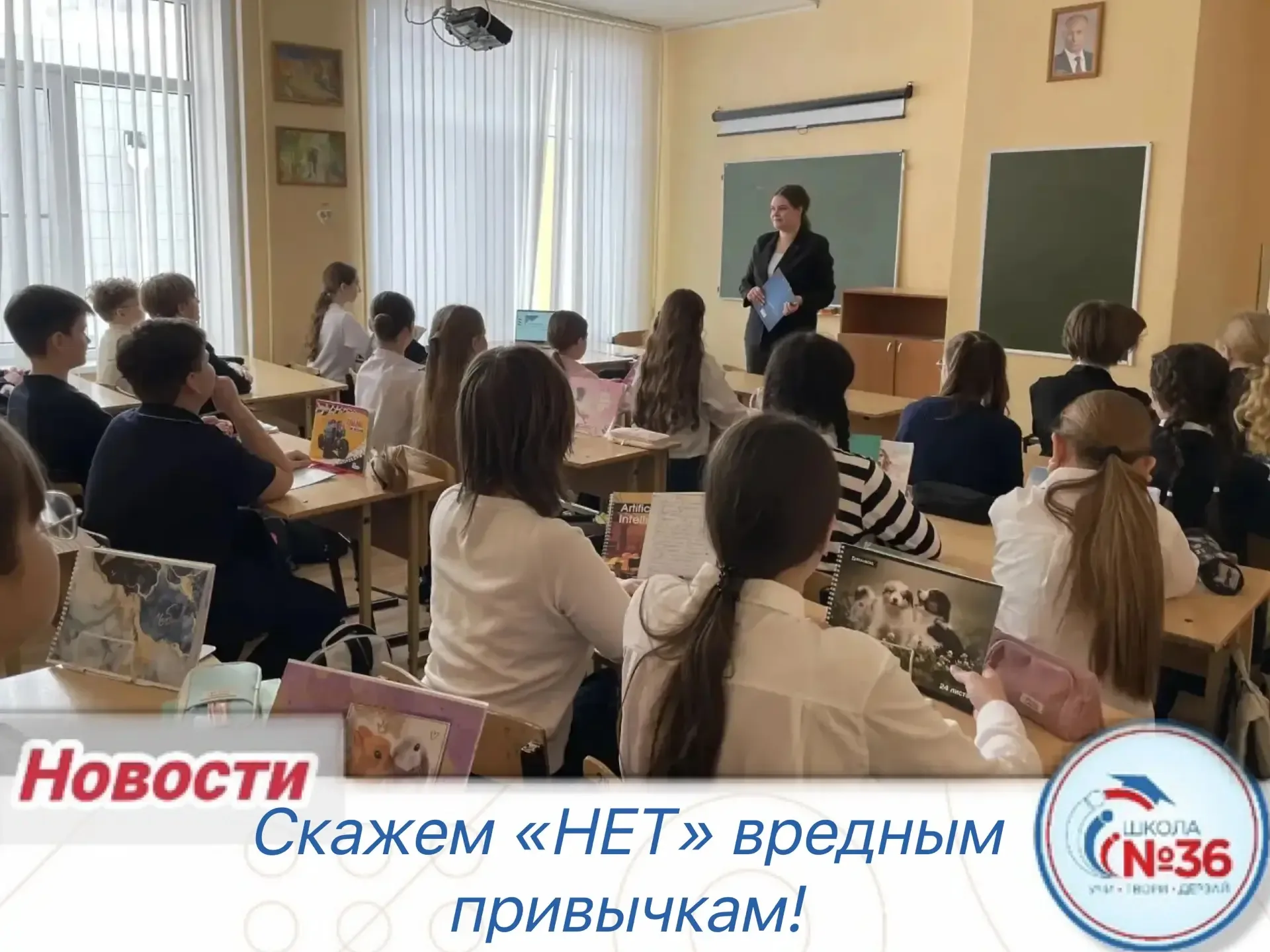 🚫 Скажем «НЕТ» вредным привычкам! Здоровье — это выбор каждого! 💪🌿  На днях в нашей школе прошла бол
