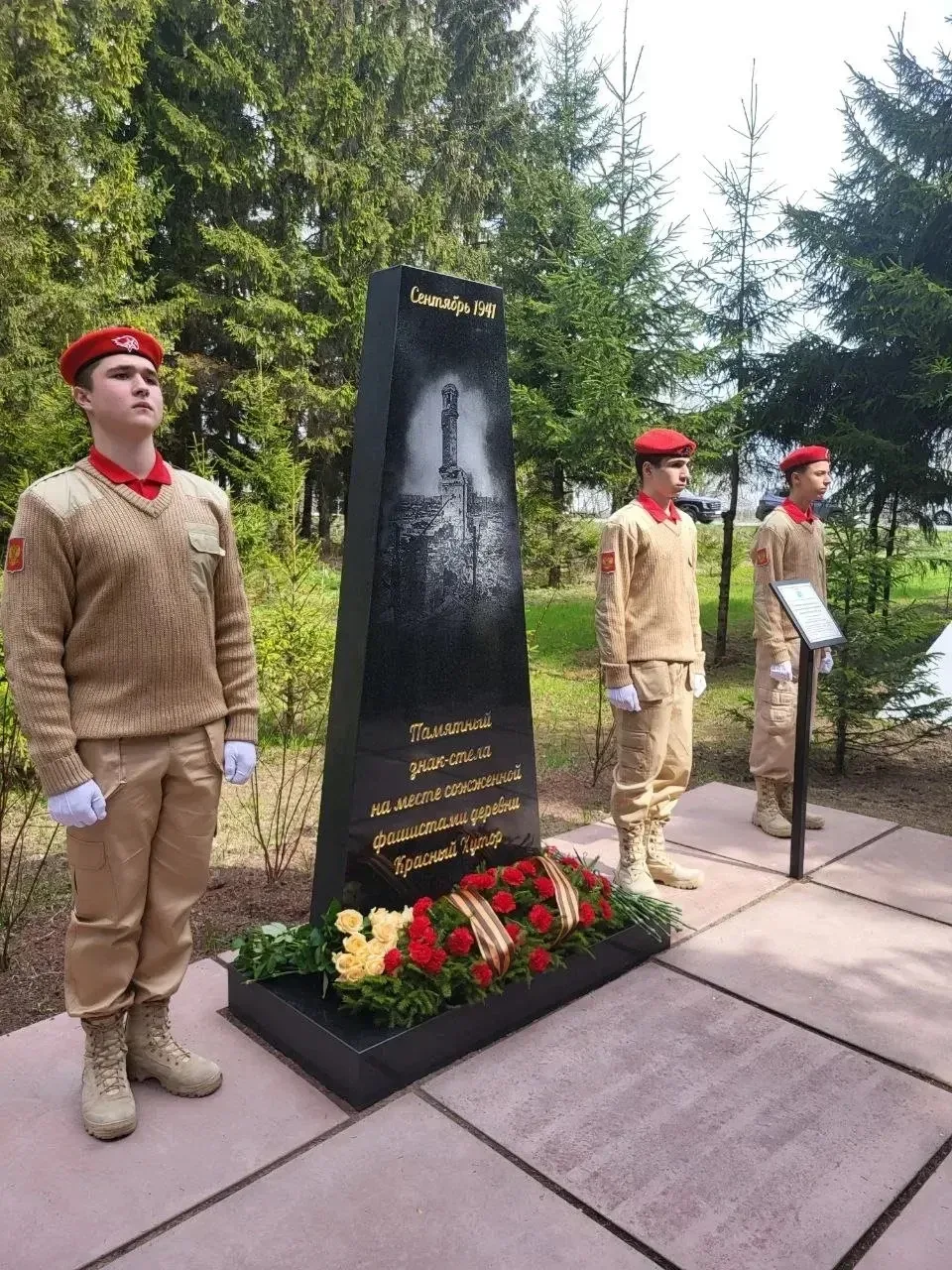 🕯 Память сильнее времени  В преддверии 9 Мая у памятного знака-стелы на месте сожженной фашистами де