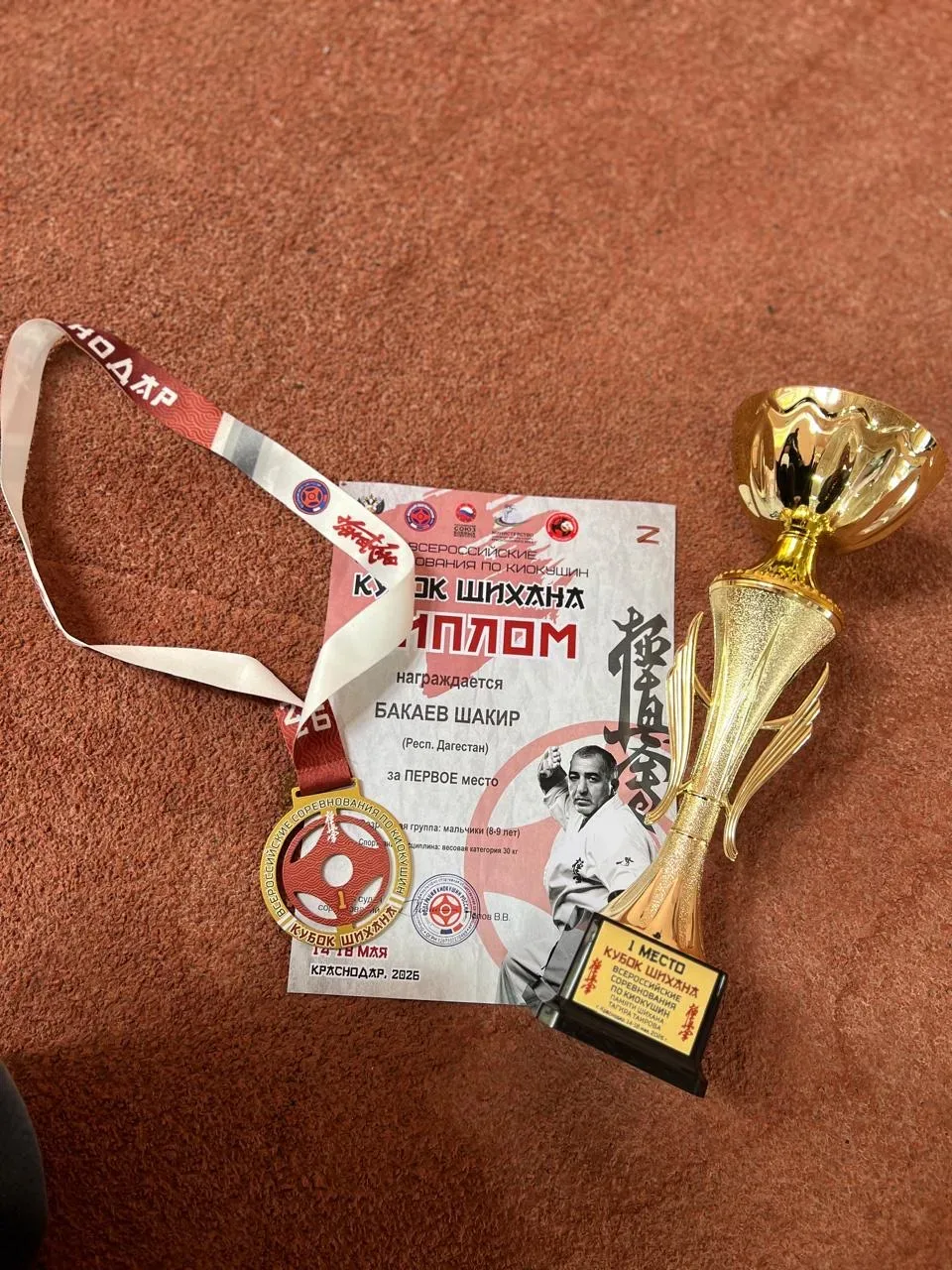 🏆 Новая победа юного чемпиона!  Ученик 3 «4» класса МБОУ СОШ № 58 Бакаев Шакир вновь доказал свой вы