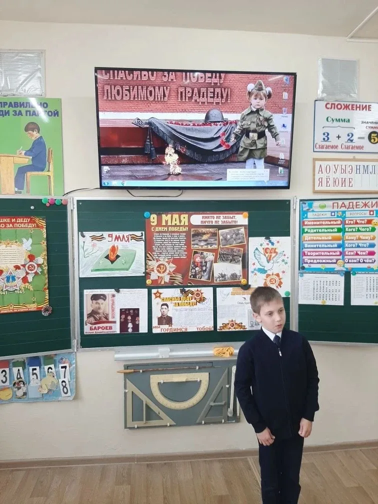 🌟 8 МАЯ В 3 Е КЛАССЕ ПРОВЕЛИ КЛАССНЫЙ ЧАС "ДОРОГАМИ ВОЙНЫ" 🌟  На  классном часе дети подготовили уди