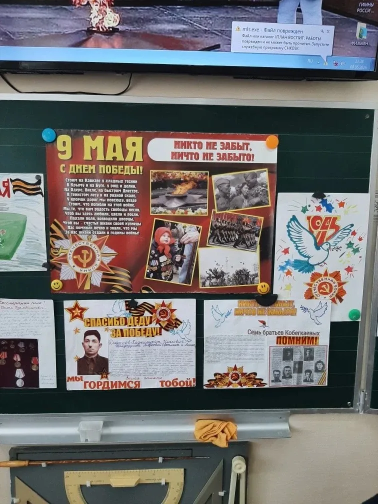 🌟 8 МАЯ В 3 Е КЛАССЕ ПРОВЕЛИ КЛАССНЫЙ ЧАС "ДОРОГАМИ ВОЙНЫ" 🌟  На  классном часе дети подготовили уди