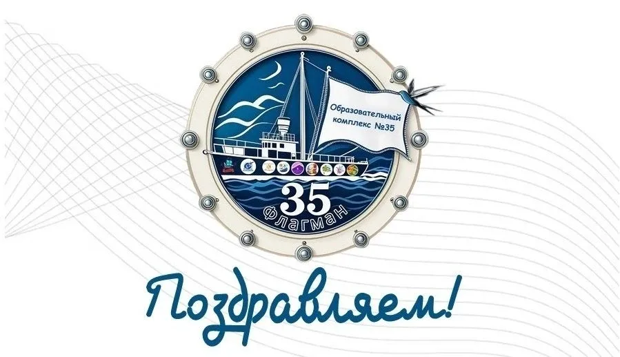 Поздравляем победителей VII городского конкурса «Музей в чемодане»! Наш Образовательный комплекс № 3