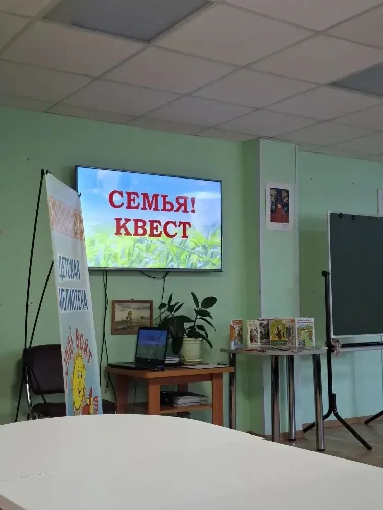 📢15 мая, в рамках празднования Международного дня семьи, учащиеся 4 «А» класса приняли участие в биб