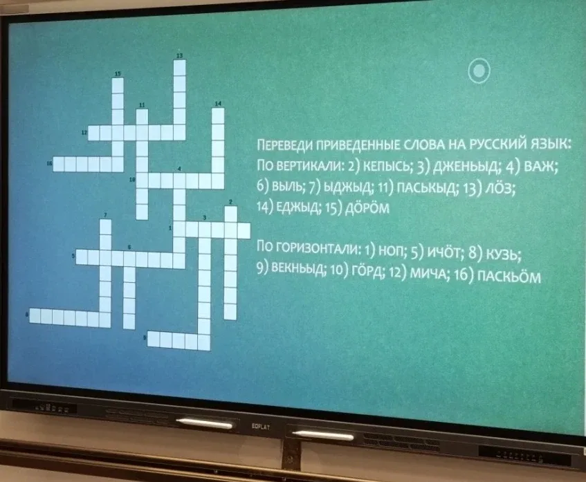 📚 В школе прошла неделя коми языка и письменности!  На этой неделе в классах со 2 по 8 прошли необыч
