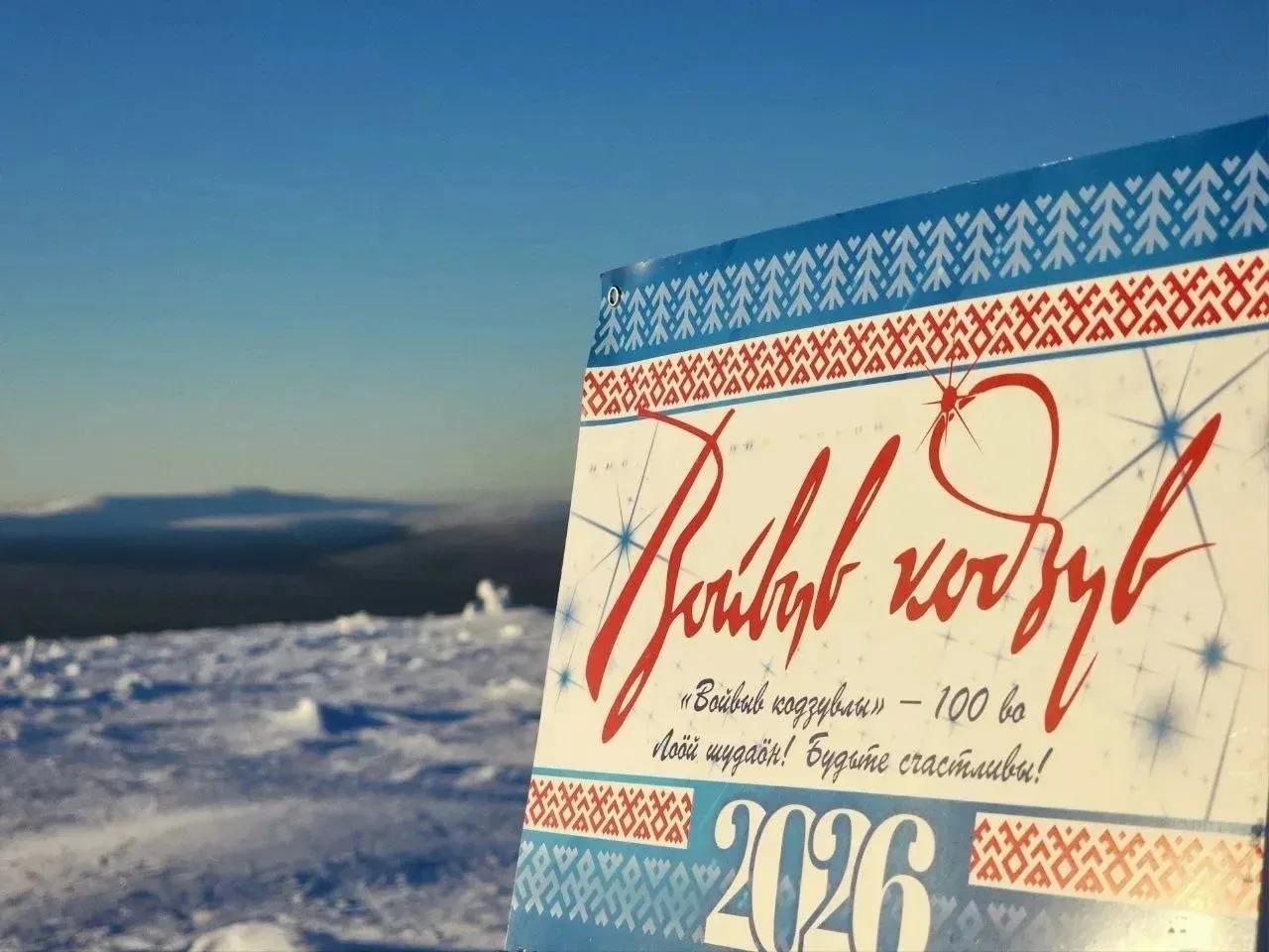 📃"Юргы, кодзув!" – Звучи, звезда! В нашей школе прошел Чемпионат по чтению на коми языке!  Друзья, у
