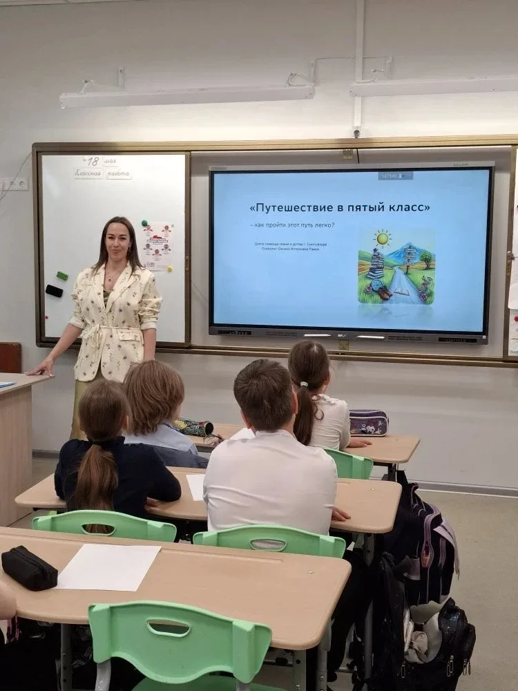 Тренинг «Путешествие в пятый класс: как легко перейти» ✨🎒  ГБУ РК "Центр помощи семье и детям" г. Сы