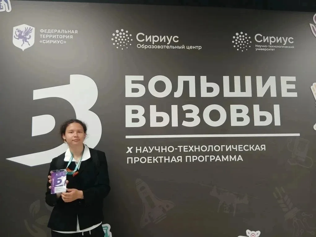 🚀 В Сириусе прошёл второй поток защит конкурса «Большие вызовы»  🍃С 8 по 11 мая на федеральной терри