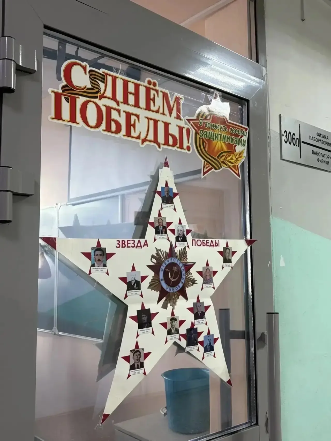 🎖️Акция «Звезда памяти»: сохраняем историю вместе! 🎖️ Наша школа присоединяется к патриотической акц