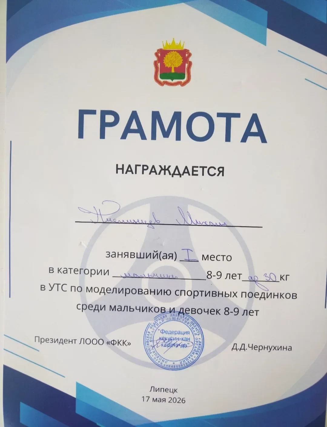🎉Поздравляем учащихся лицея, воспитанников спортивного клуба "Спарта" с успешным участием в Чемпиона