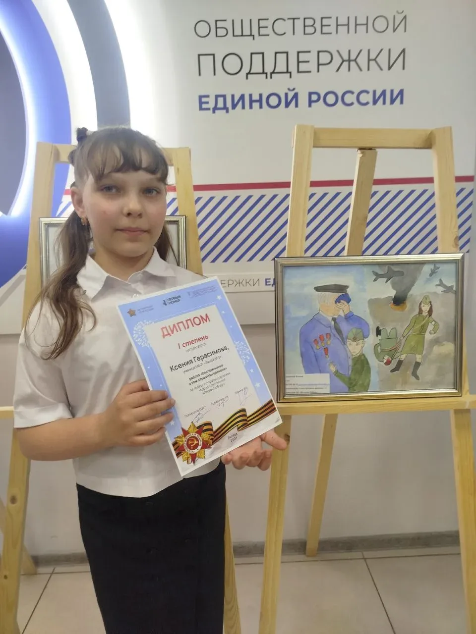 🎉Поздравляем ученицу 3Б класса Герасимову Ксению, занявшую I место в конкурсе рисунков "Рисуем Побед