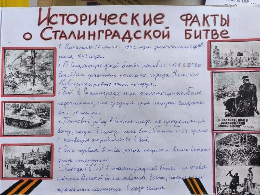 ⚡️В 4 «А» классе прошла защита индивидуальных проектов по литературному чтению на тему «Россия — вел