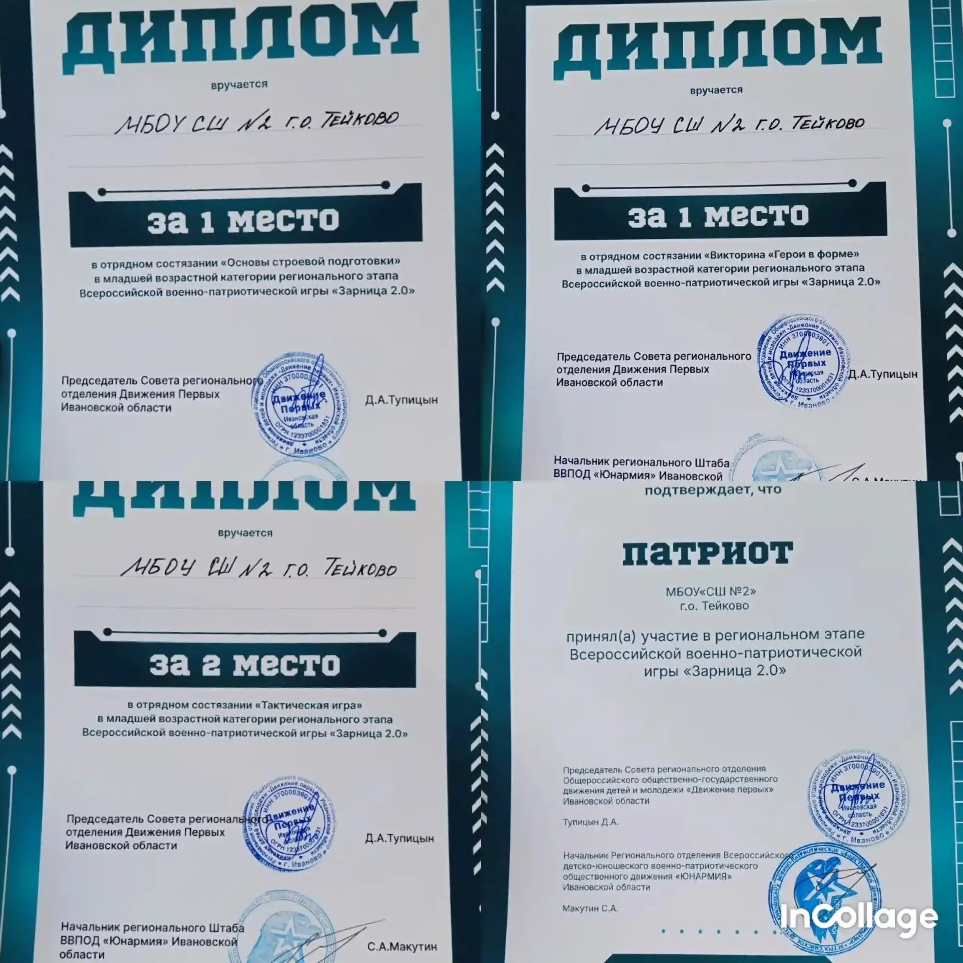Сегодня в МБОУ Подвязновской средней школе (Ивановский район, село Подвязновский) состоялся регионал