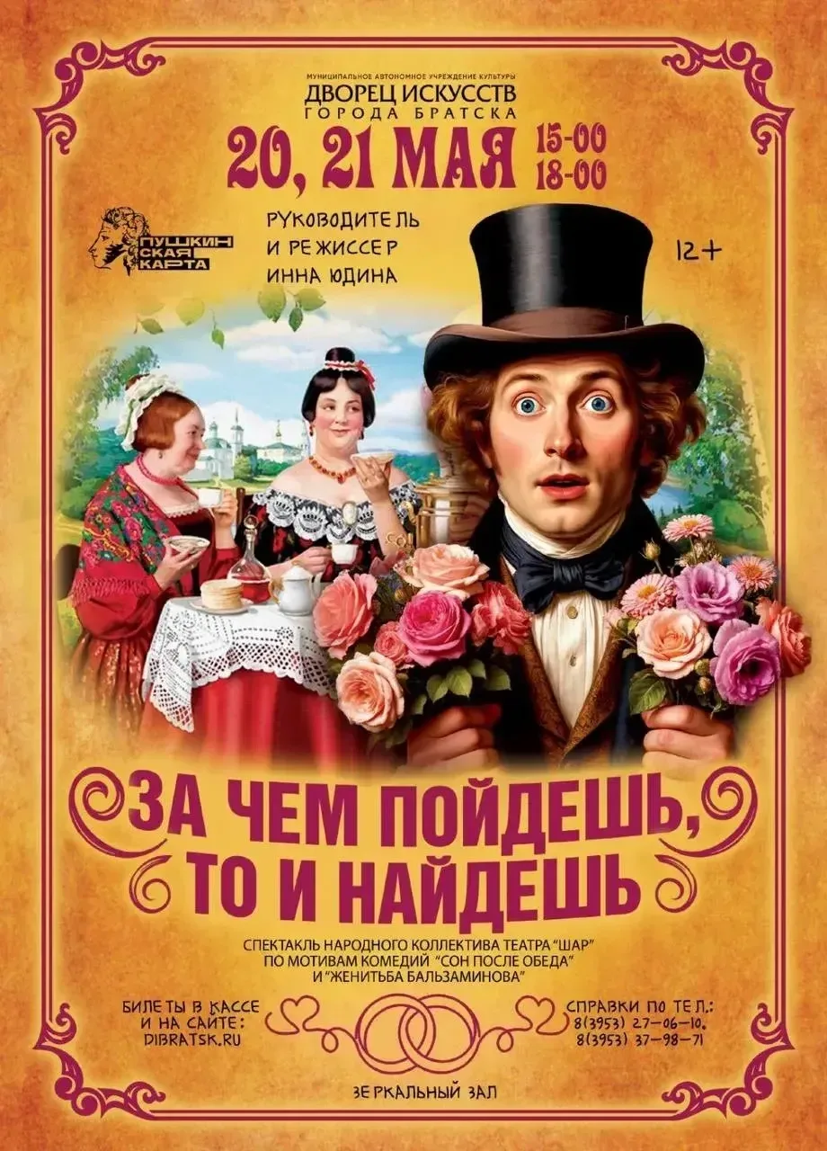 Классика на сцене и талант наших ребят! 🎭  Ученики школы №45 принимают участие в спектакле народного