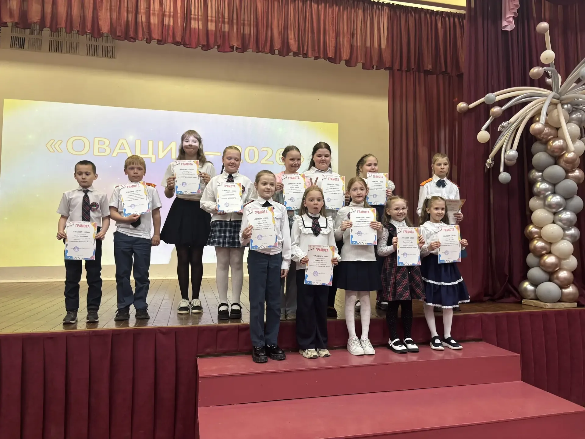 🏆 Маленькие шаги к большим победам: премия «Овация» зажгла звёзды начальной школы!  Эстафету триумфа