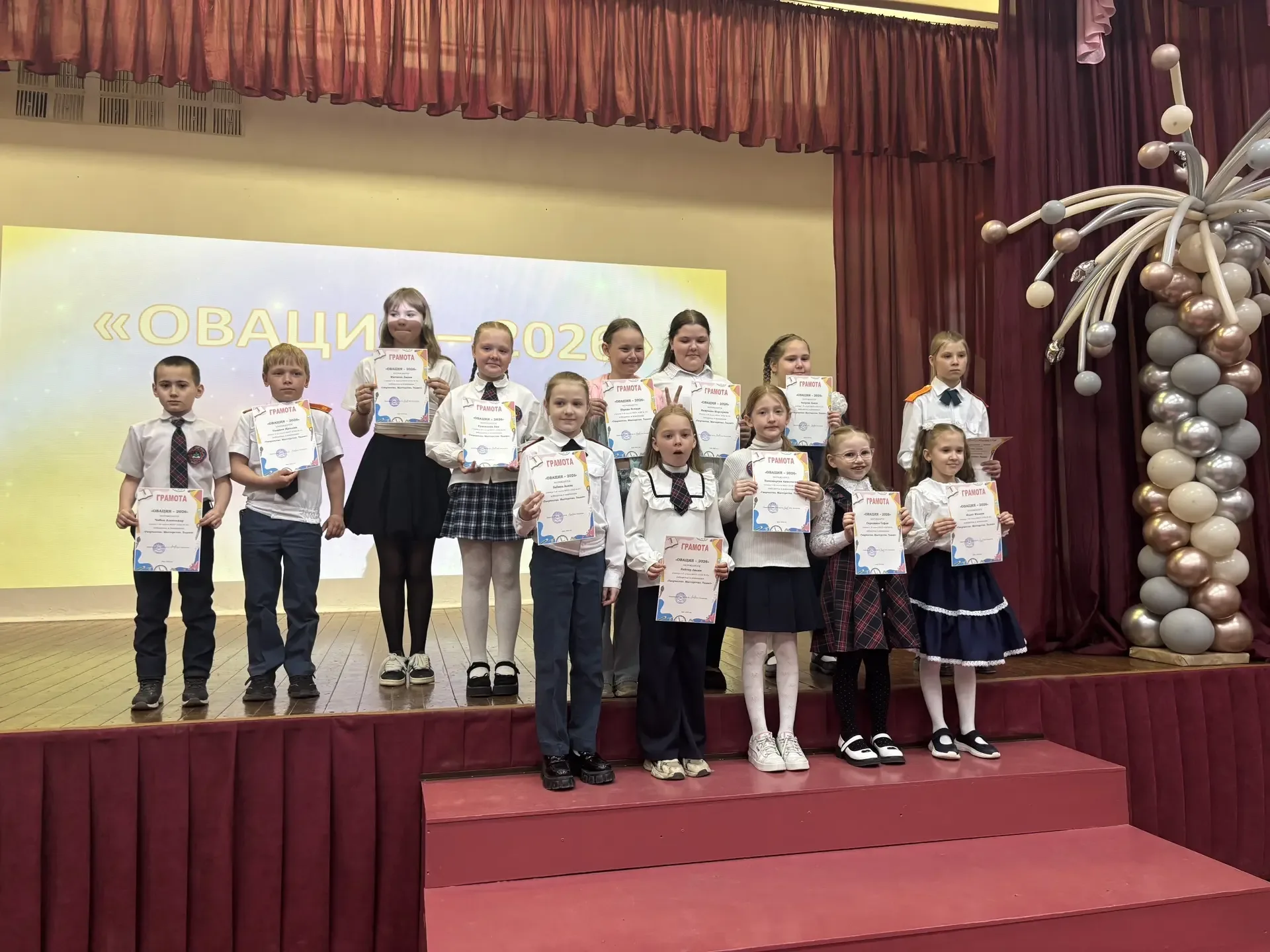 🏆 Маленькие шаги к большим победам: премия «Овация» зажгла звёзды начальной школы!  Эстафету триумфа