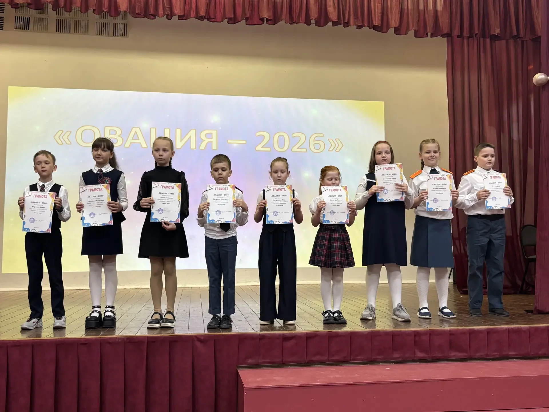🏆 Маленькие шаги к большим победам: премия «Овация» зажгла звёзды начальной школы!  Эстафету триумфа
