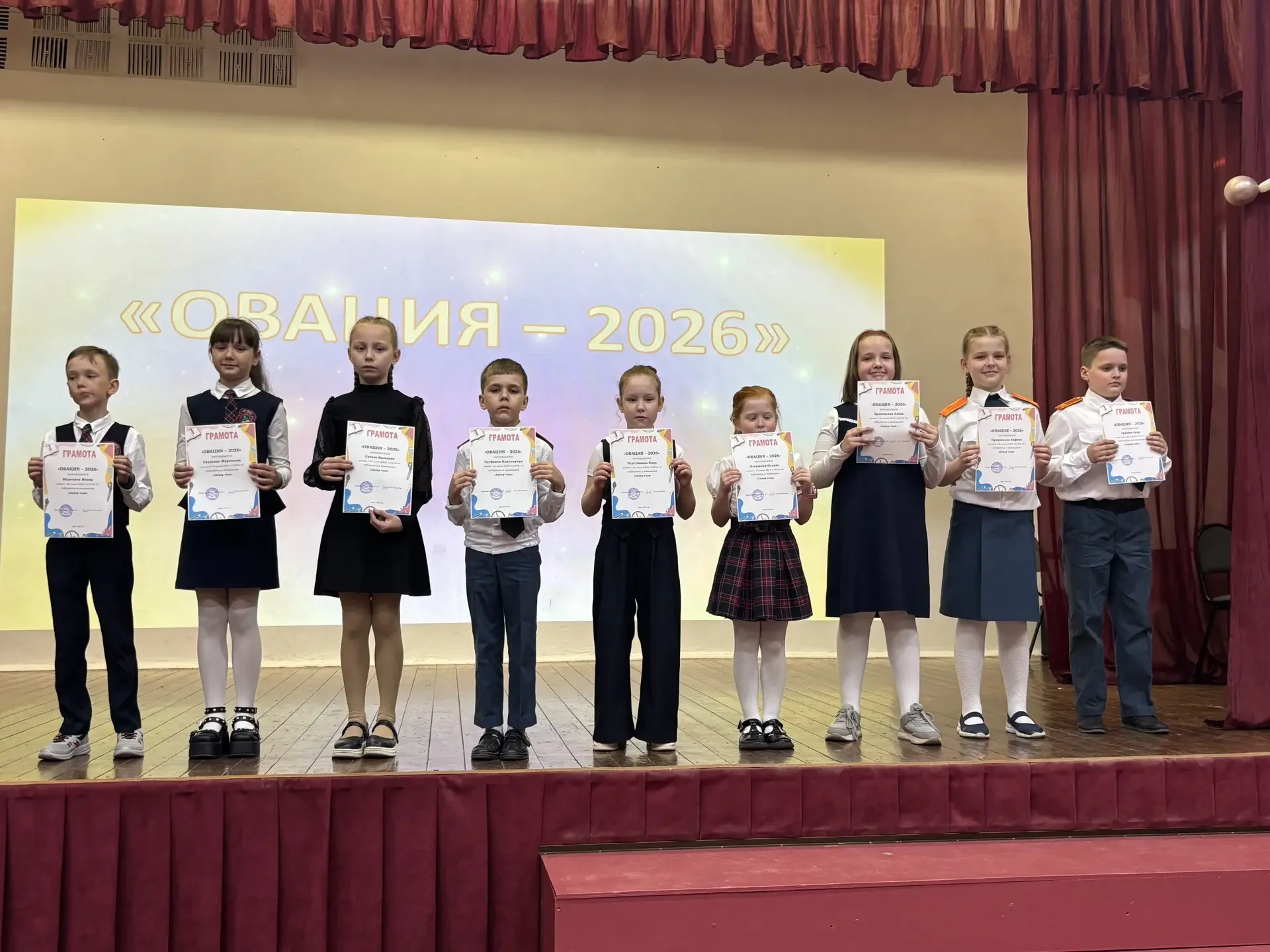 🏆 Маленькие шаги к большим победам: премия «Овация» зажгла звёзды начальной школы!  Эстафету триумфа