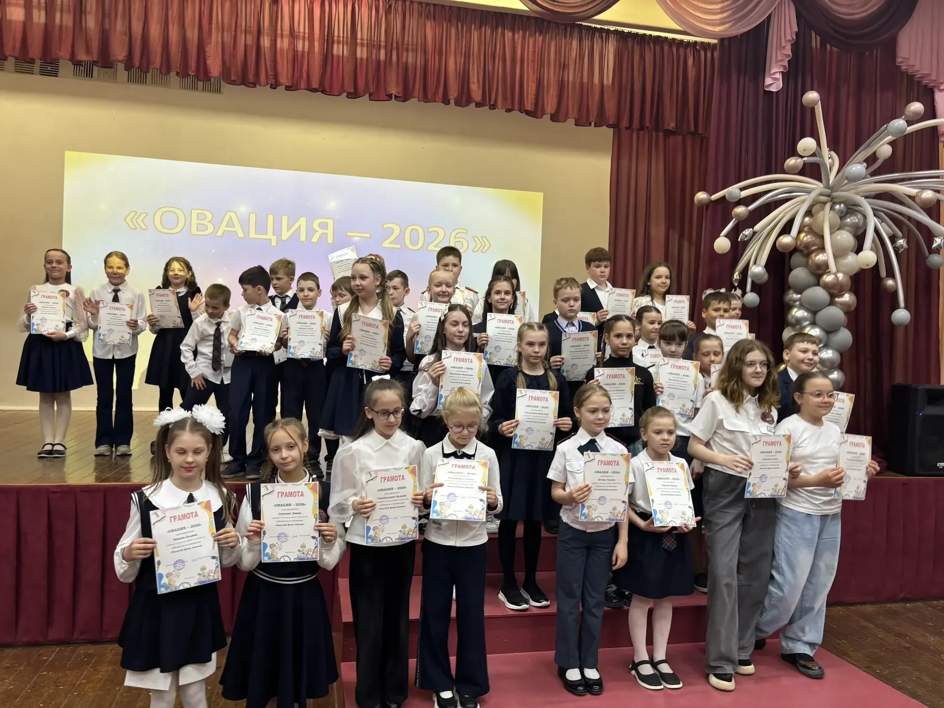 🏆 Маленькие шаги к большим победам: премия «Овация» зажгла звёзды начальной школы!  Эстафету триумфа