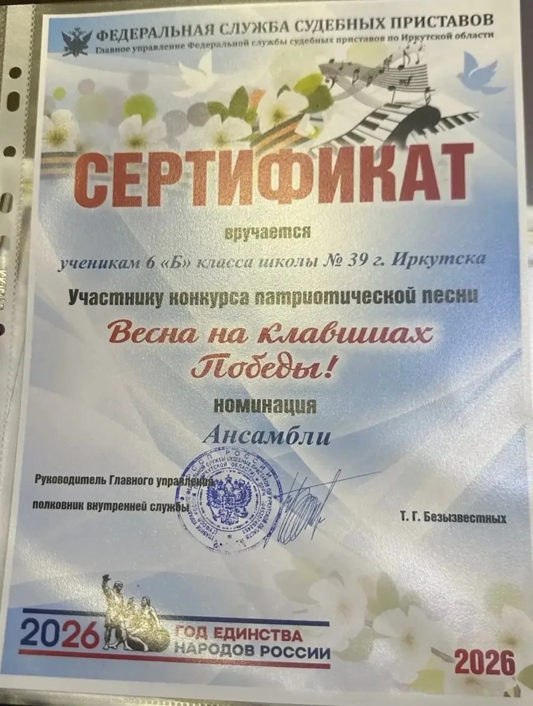 🎖️ Через века, через года — помните! 🎖️  Накануне Дня Победы в Главном управлении ФССП по Иркутской 