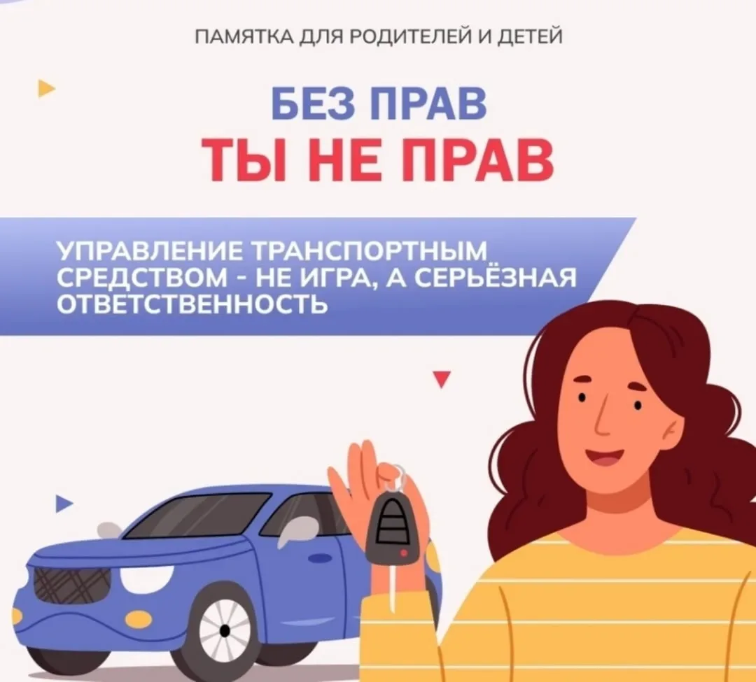 Уважаемые родители, прокуратура Иркутской области обращает Ваше внимание на необходимость контроля и