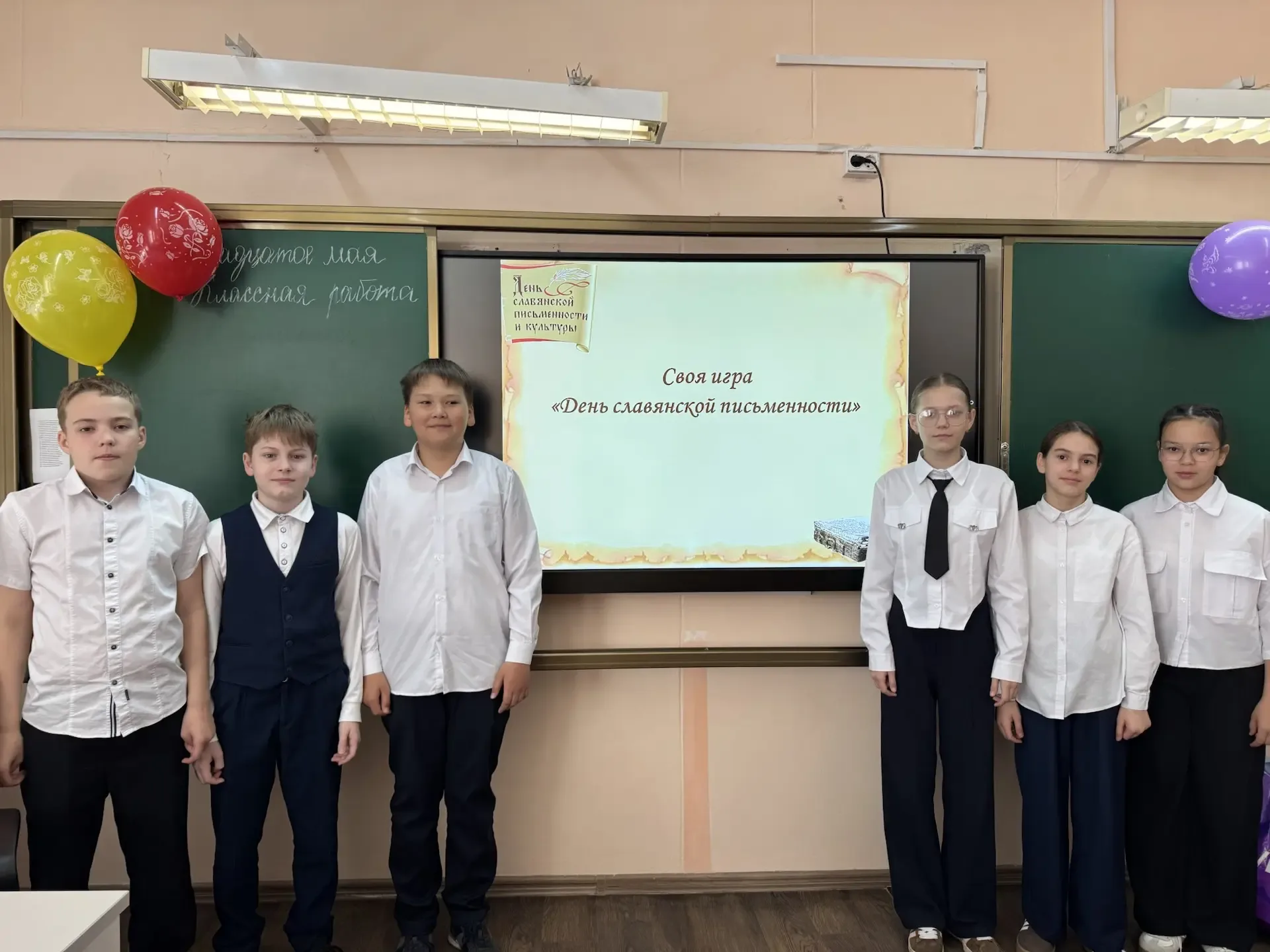 📜 В преддверии Дня славянской письменности у ребят прошла «Своя игра»!  Вместо скучной лекции — инте