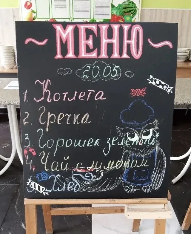 Школьное меню МОАУ ГИМНАЗИЯ 2 20.05.2026