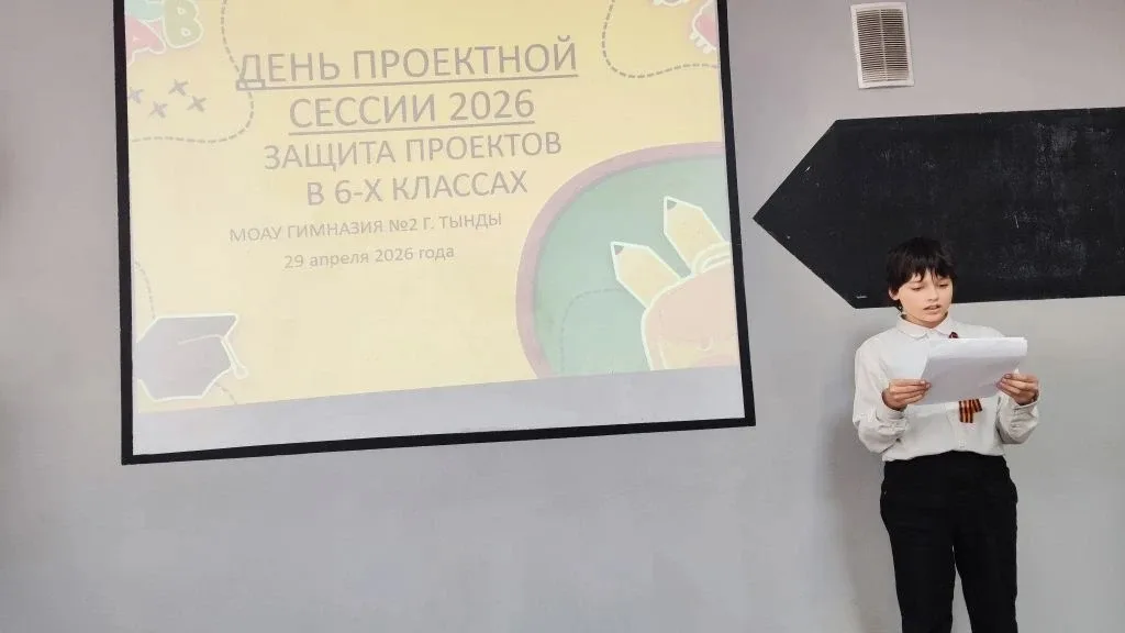 Фоторепортаж   "День проектной сессии 2026".  #Проектнаядеятельность #Гимназия2Тында #ФГОСООО