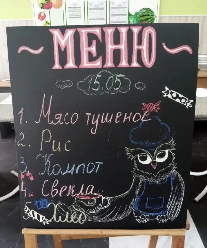 Школьное меню МОАУ ГИМНАЗИЯ 2 15.05.2026