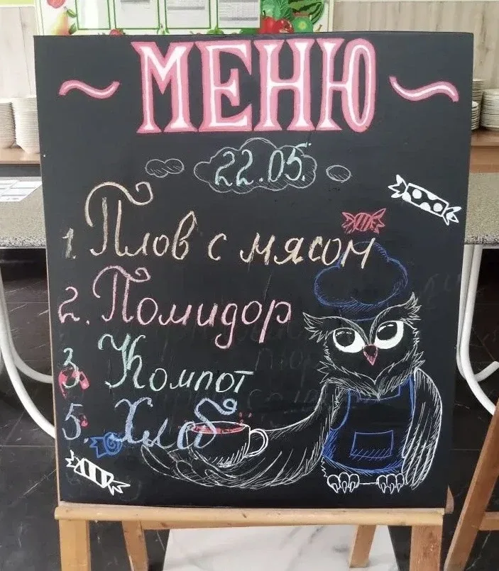 Школьное меню МОАУ ГИМНАЗИЯ 2 22.05.2026