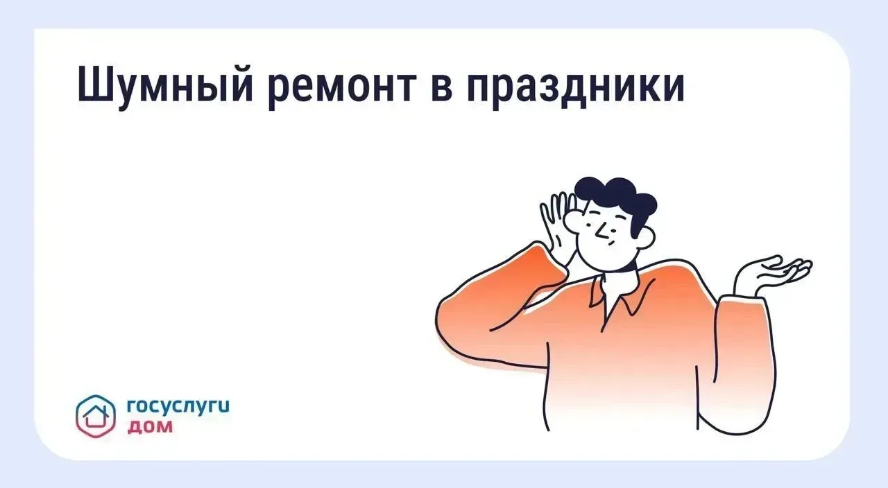 Майские выходные — время для домашних дел, но шумный ремонт в Кузбассе подчиняется строгим региональ