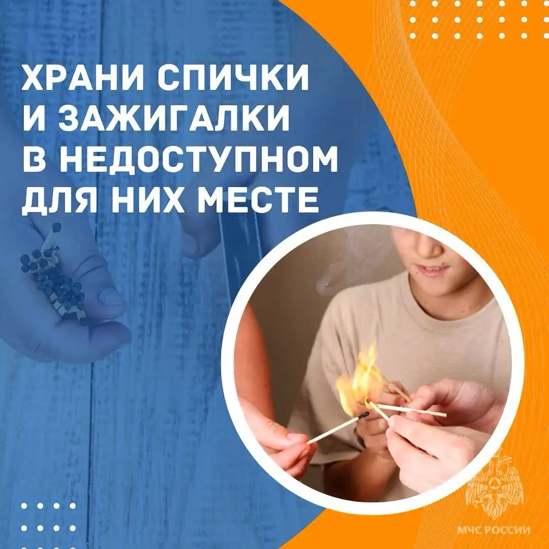 Детская шалость с огнем может обернуться трагедией  Повтори с ребенком алгоритм действий при пожаре: