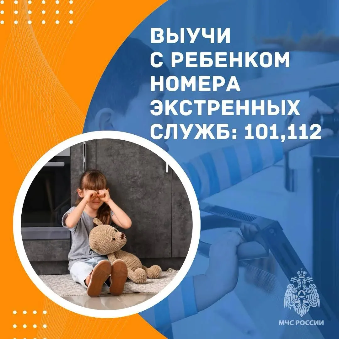 Детская шалость с огнем может обернуться трагедией  Повтори с ребенком алгоритм действий при пожаре: