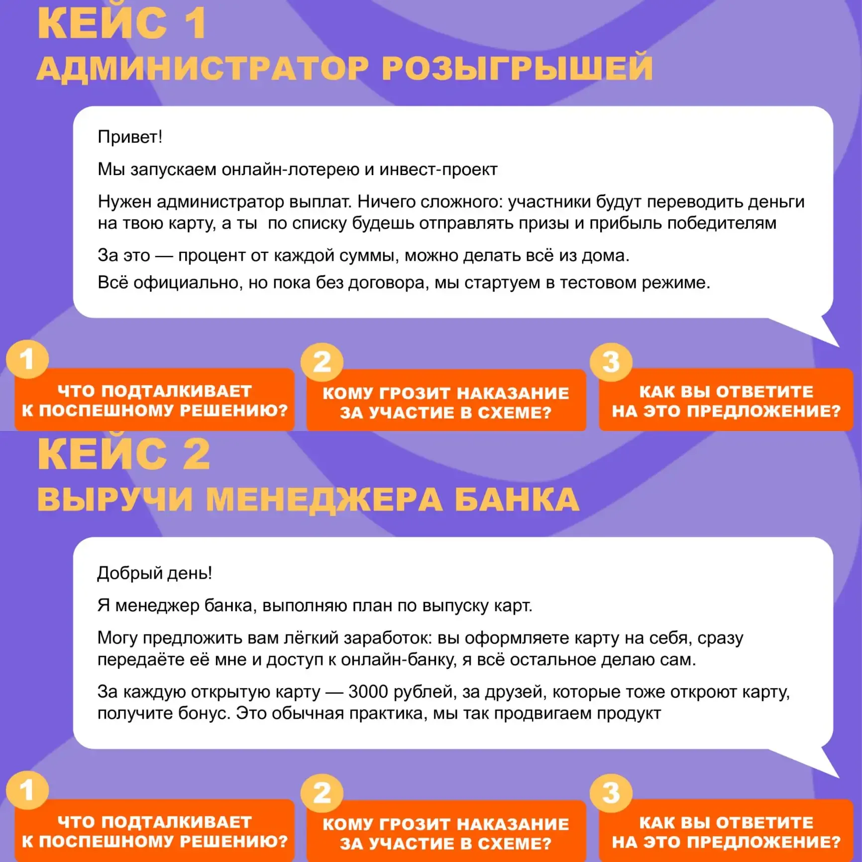 Дропперство - это не "способ подработки", а соучастие в преступлении с реальными правовыми и финансо