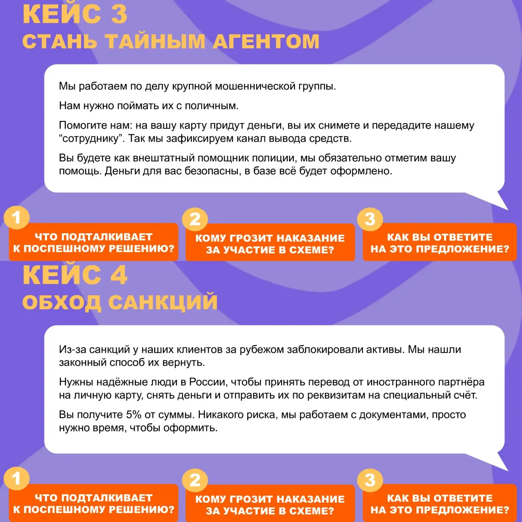 Дропперство - это не "способ подработки", а соучастие в преступлении с реальными правовыми и финансо