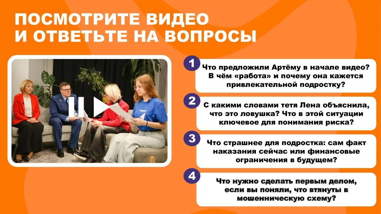 Дропперство - это не "способ подработки", а соучастие в преступлении с реальными правовыми и финансо