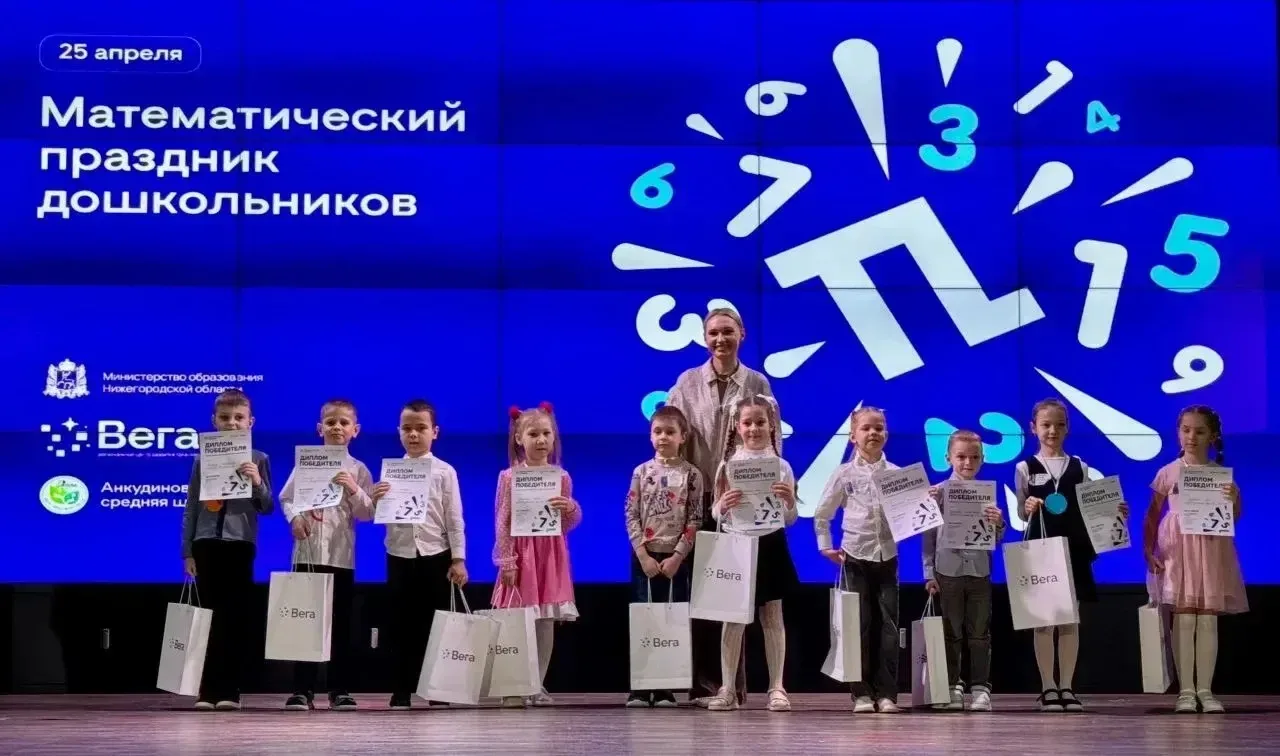 Наши ГЕРОИ МАТЕМАТИКИ!  🌐25 апреля в нашем регионе состоялся настоящий праздник для юных умов — реги