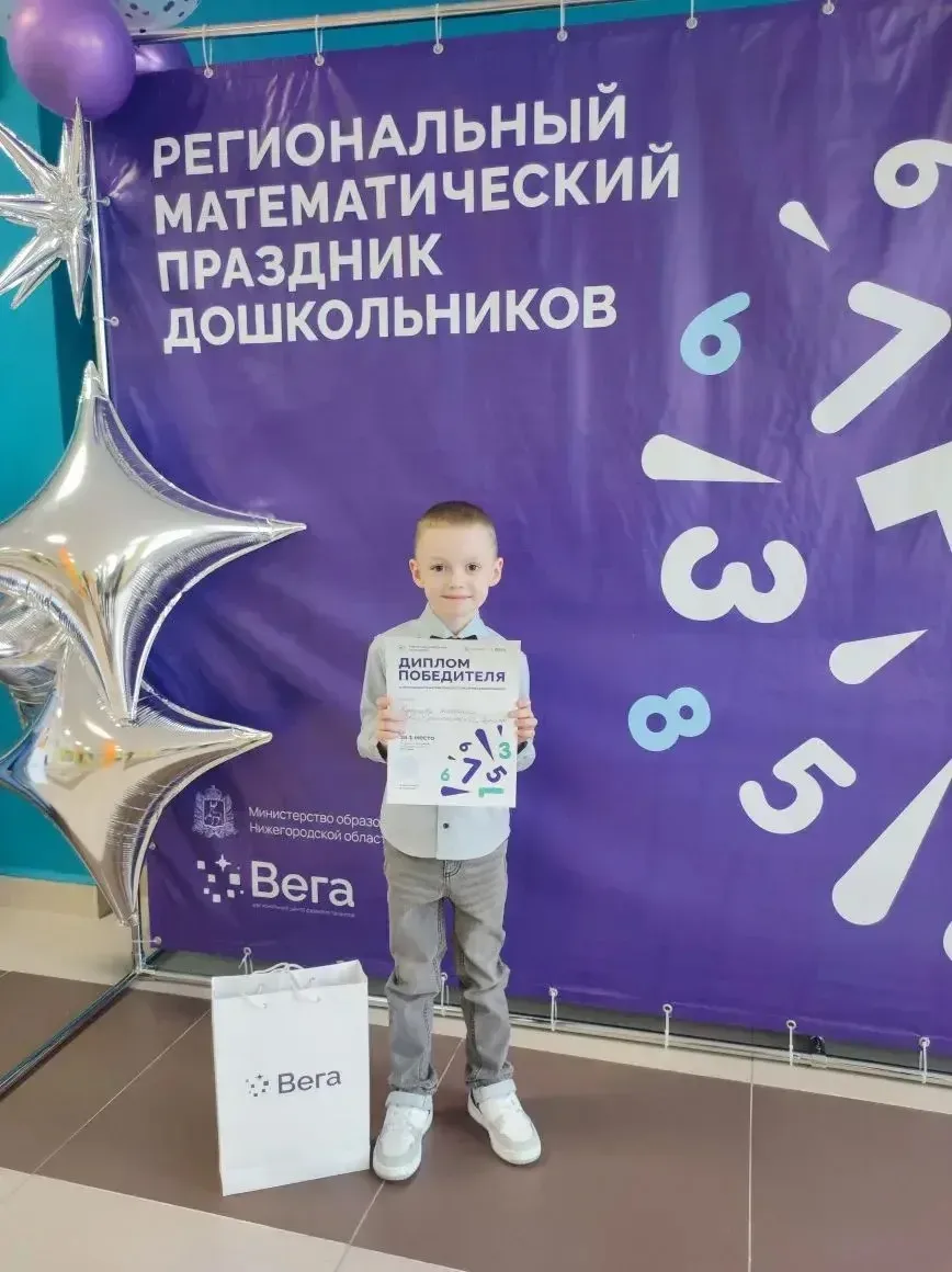 Наши ГЕРОИ МАТЕМАТИКИ!  🌐25 апреля в нашем регионе состоялся настоящий праздник для юных умов — реги