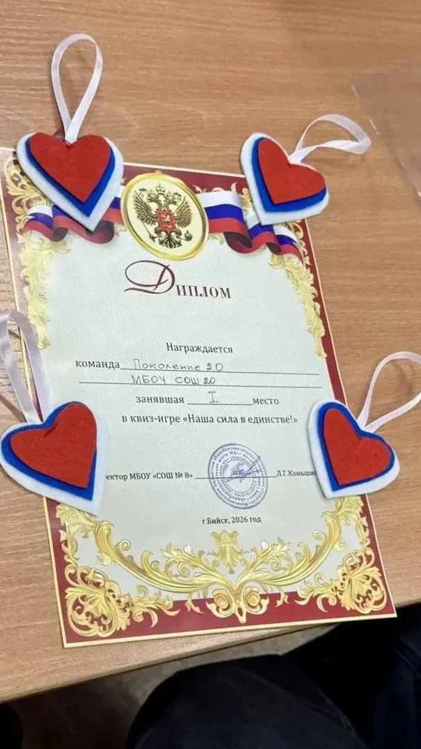 🏆Победа!   🥇Поздравляем ребят из 7 «М» класса заняли I место в городском квизе «Наша сила в единстве