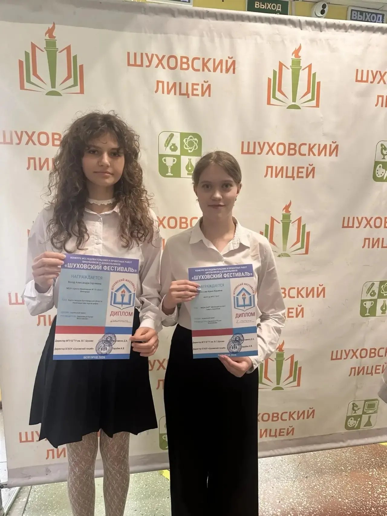 ГОРДОСТЬ ШКОЛЫ: УСПЕХИ НАШИХ УЧЕНИКОВ НА «ШУХОВСКОМ ФЕСТИВАЛЕ»! 🎉🏆✨  Рады поделиться блестящими резу