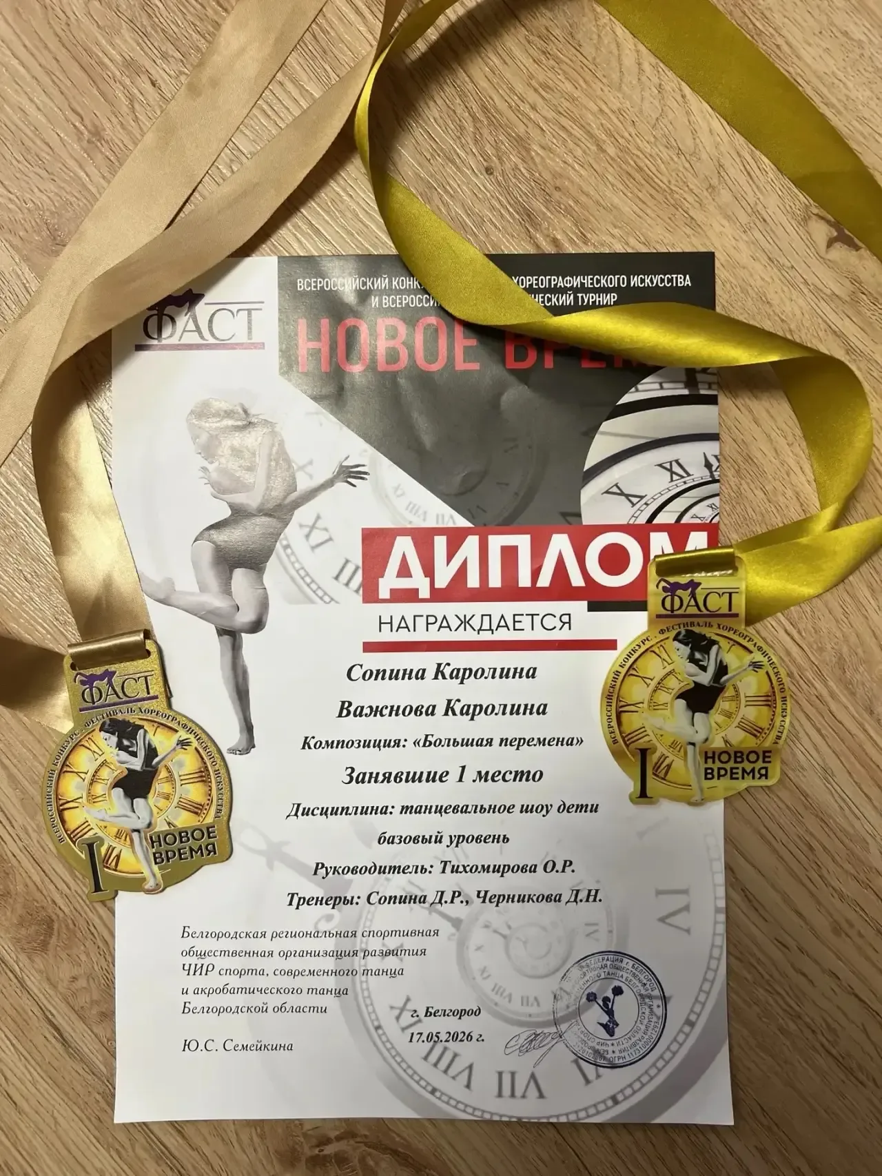 ТАНЦЕВАЛЬНАЯ ПОБЕДА! 💃🕺✨  Мы с огромной радостью и гордостью сообщаем потрясающую новость! Ученицы н