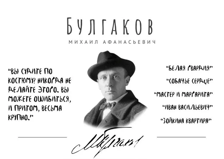 МИХАИЛ АФАНАСЬЕВИЧ БУЛГАКОВ: БИОГРАФИЯ И ТВОРЧЕСТВО ✨📚  БИОГРАФИЯ 👨‍⚕️📖 Михаил Афанасьевич Булгаков 